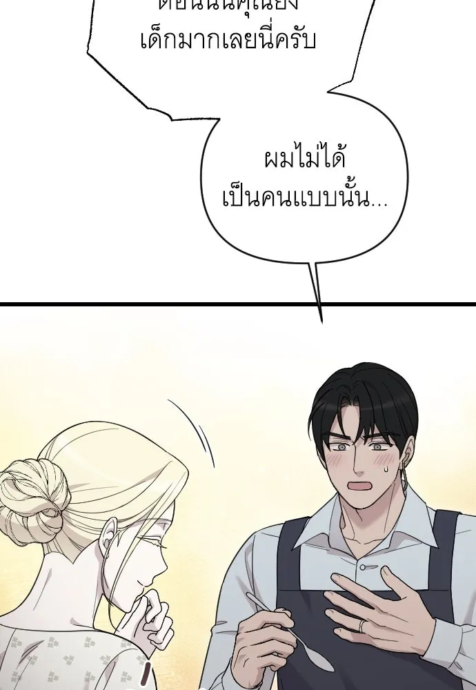 จำเลยหัวใจ ตอนที่ 82 รูปที่ 98