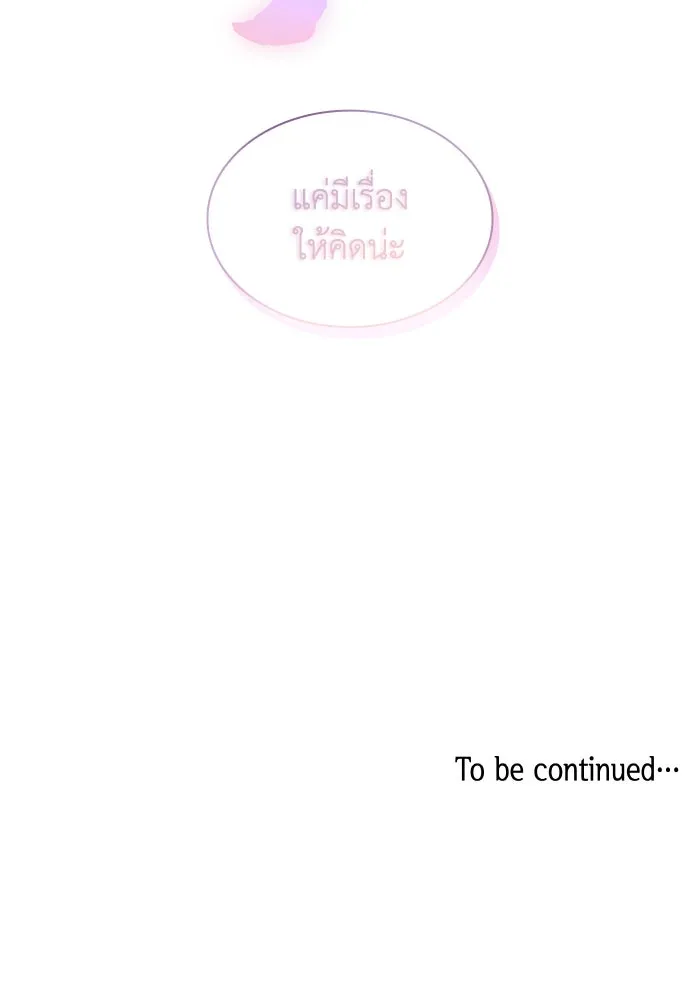 ฟิลเลียโรเซ่กับคำทำนายแห่งมงกุฎหนาม ตอนที่ 67 รูปที่ 94