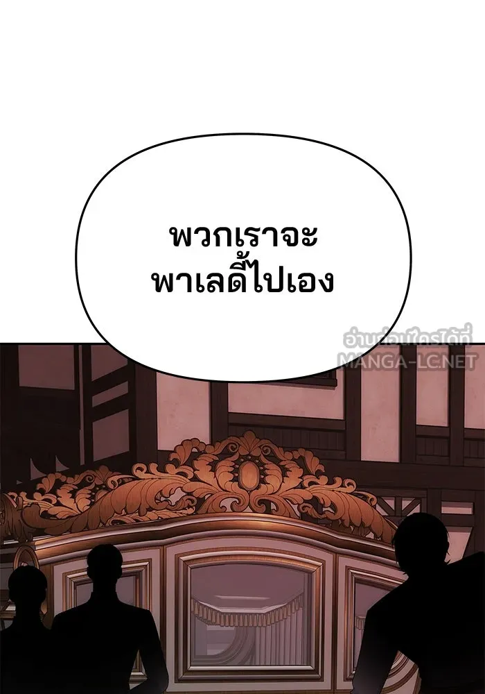 เกมรักจับสามี ตอนที่ 43 รูปที่ 72