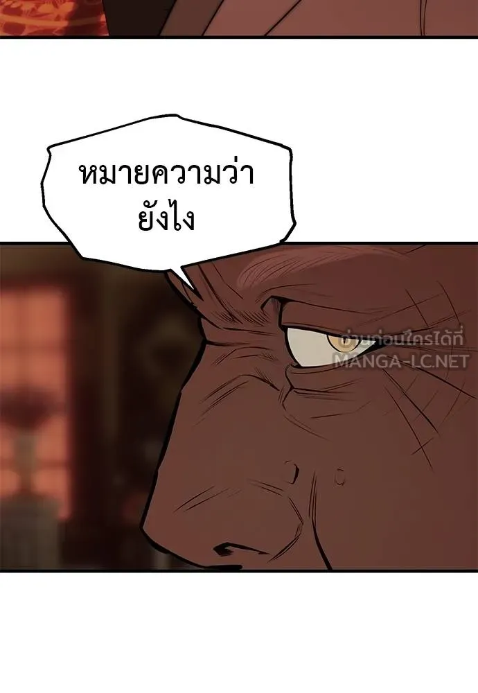 ปฏิบัติการลับ ตอนที่ 97 รูปที่ 103