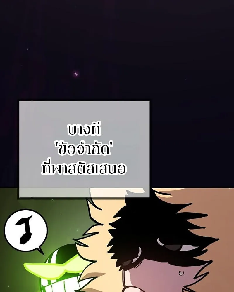 Player ตอนที่ 211 รูปที่ 83