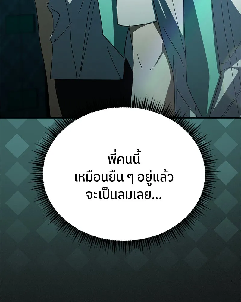 ย้อนเวลามาเป็นมักเน่ ตอนที่ 48 รูปที่ 154