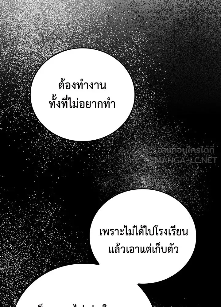 นักเลงกระจอกย้อนเวลามาทวงแค้น ตอนที่ 52 รูปที่ 48