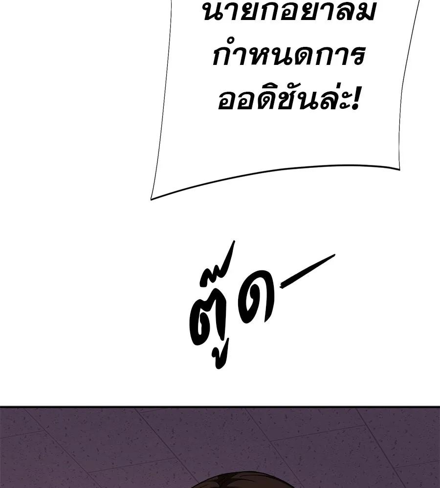 คอลเซ็นเตอร์เปลี่ยนชีวิต ตอนที่ 23  ไม่ได้ตัวคนเดียว รูปที่ 127