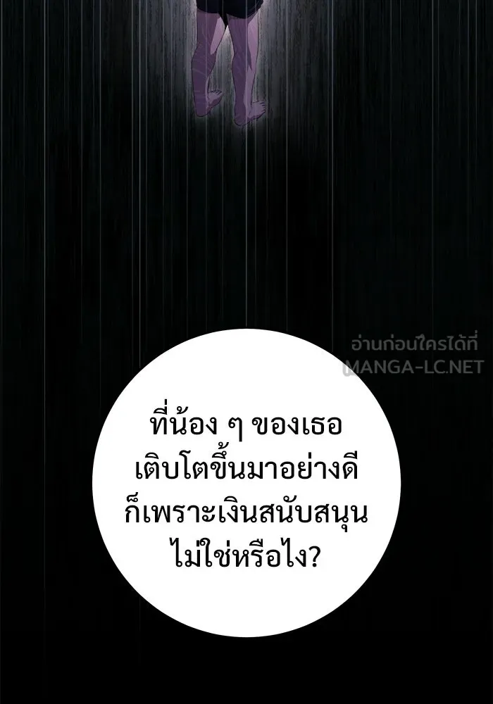 ราชินีนักบู๊ ตอนที่ 74 รูปที่ 87