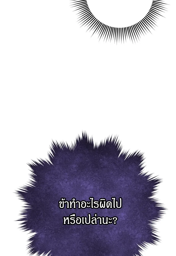 ข้าเนี่ยนะเป็นพระสนม ตอนที่ 14 สิ่งสำคัญไม่ได้อยู่ที่ตรงนั้นห รูปที่ 89