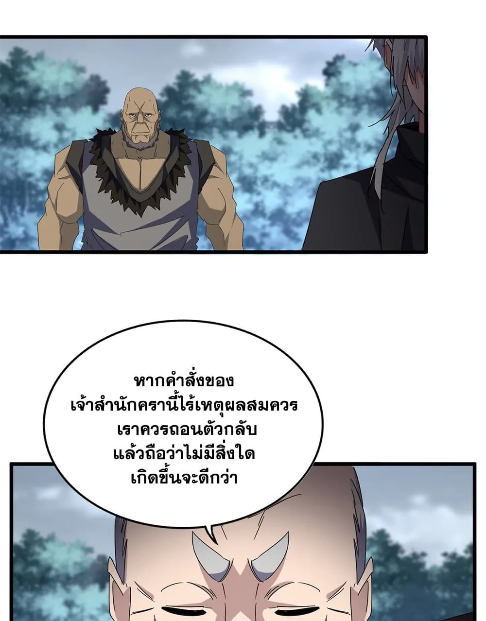 Magic Emperor ราชาจอมเวทย_ ตอนที่ ตอนที่ 755 รูปที่ 55