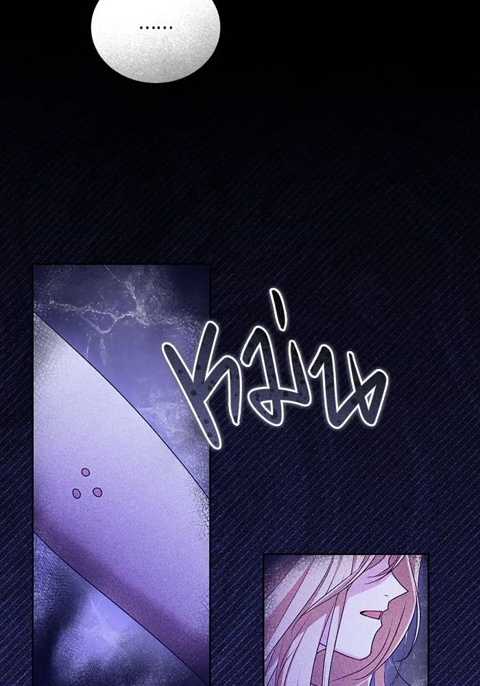 ทางหลุดพ้นของนักบุญลวง ตอนที่ 37 รูปที่ 86