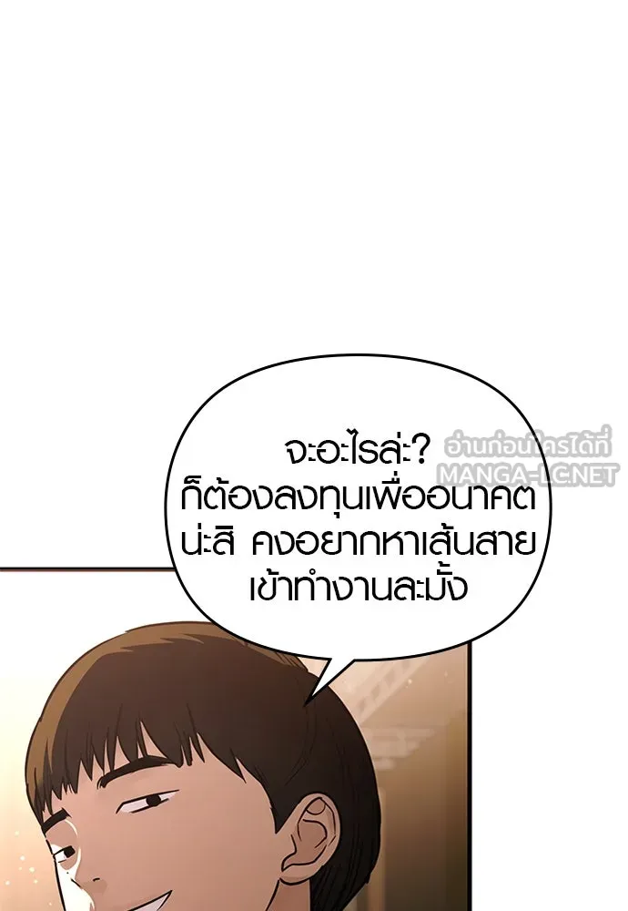 บันทึกรักลูกสาวเจ้าพ่อ ตอนที่ 42 รูปที่ 9