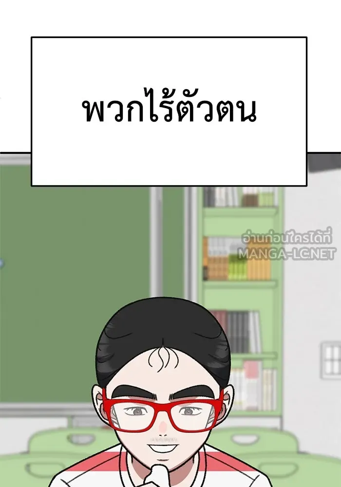 ช่วยเปลี่ยนฉันที ตอนที่ 309. ซีซัน 3 ฮยอนยอจู 4 รูปที่ 120