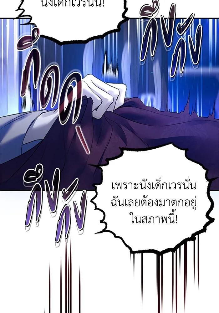 ไหนบอกว่าฉันใกล้ตาย ตอนที่ 66 รูปที่ 25