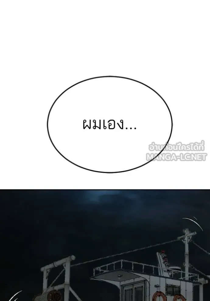 BAD GUY ตอนที่ 277 รูปที่ 114