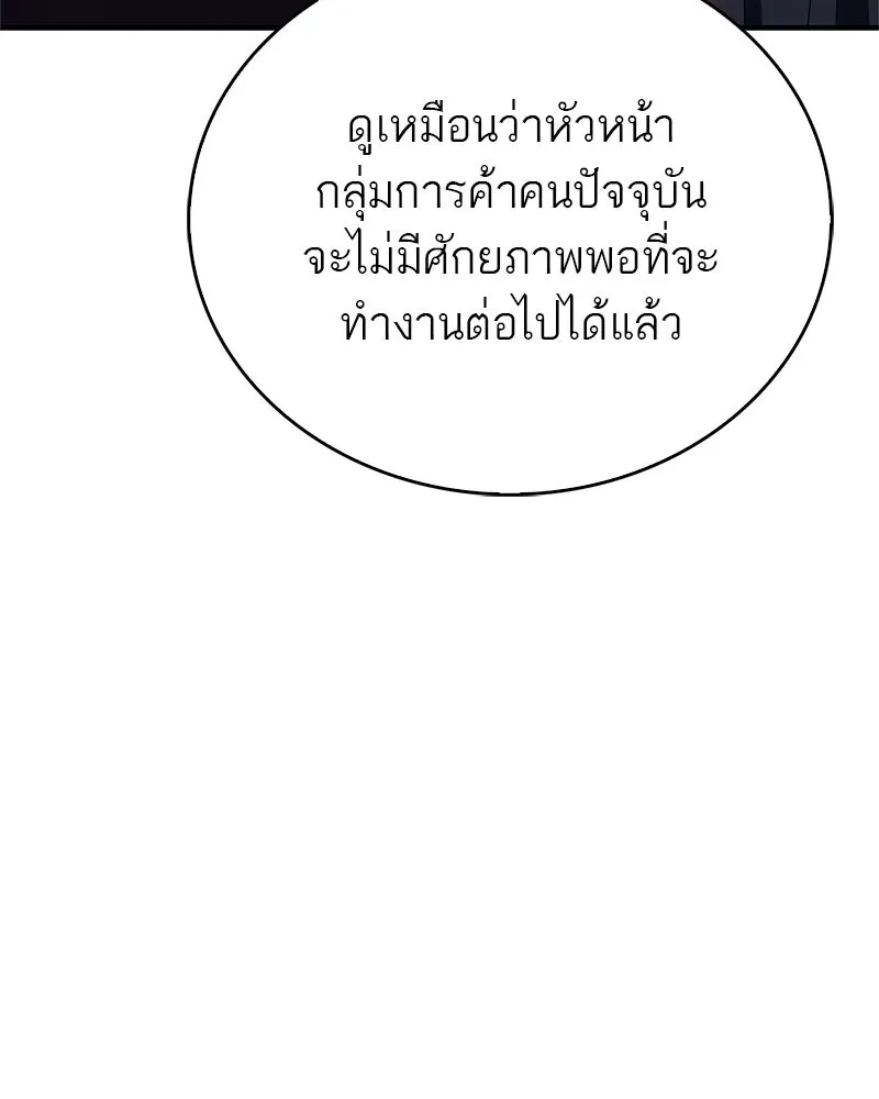 สุดยอดเทรนเนอร์แห่งยุทธภพ ตอนที่ 53 ตกหลุมรัก รูปที่ 164