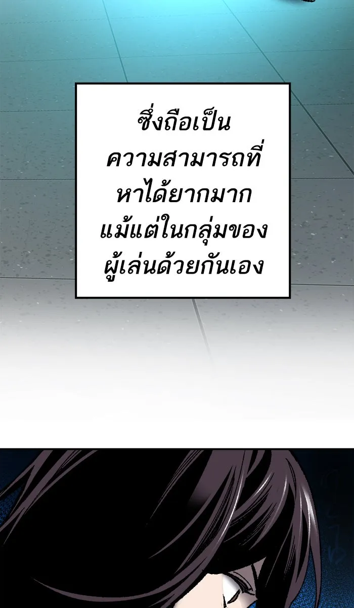 ยอดคนเลเวลทะลุ ตอนที่ 29 ชอนอักโด รูปที่ 127
