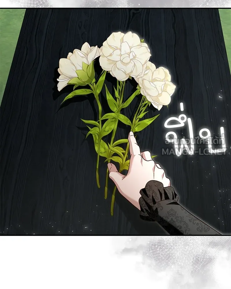 เจ้าสาวแกรนด์ดยุกปีศาจ ตอนที่ 44 (จบซีซัน 1) รูปที่ 81