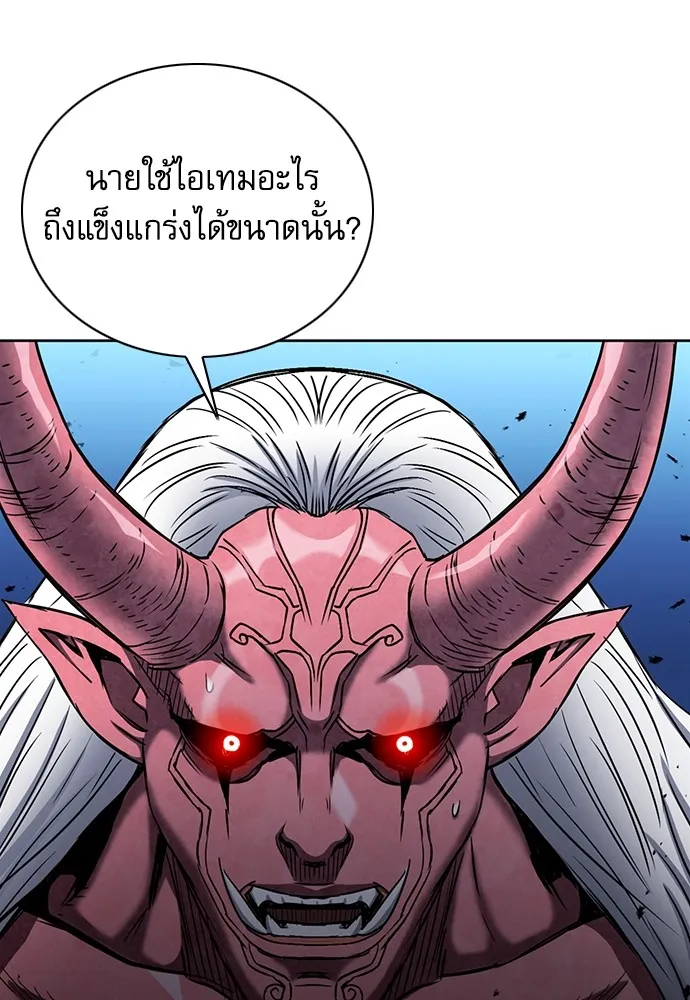 ดรูอิดแห่งสถานีโซล ตอนที่ 73 รูปที่ 26