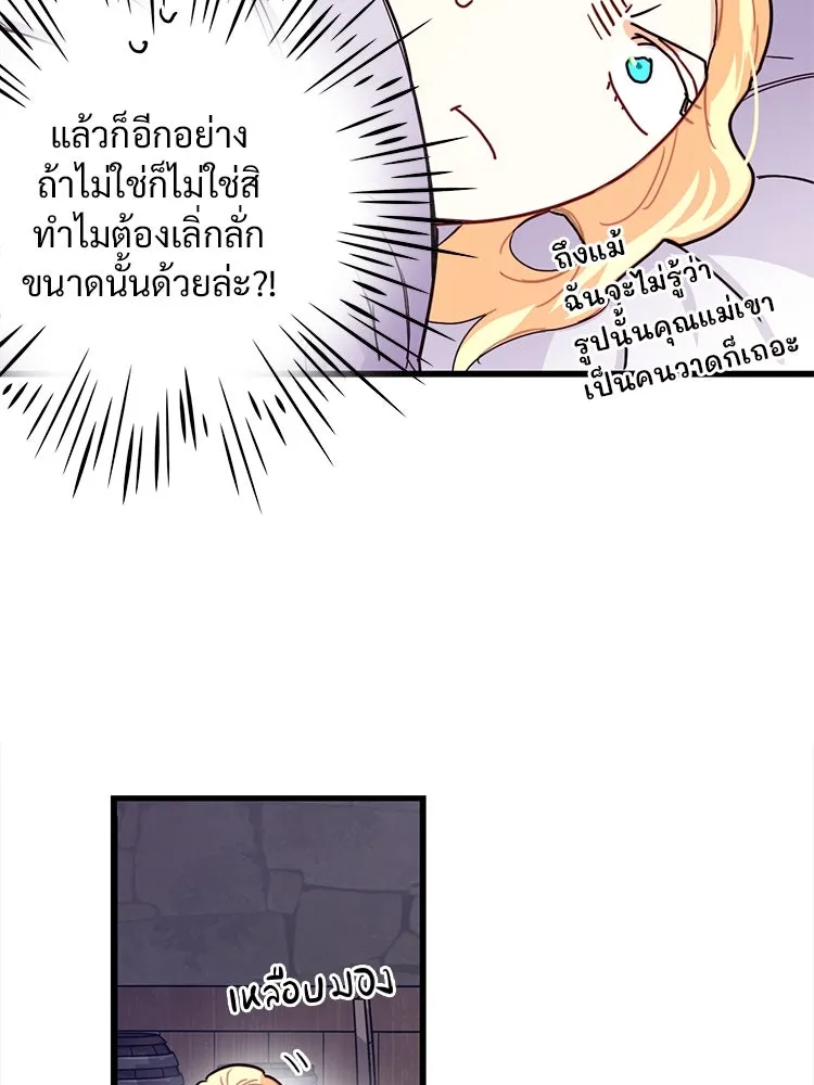 Bring the Love ตอนที่ 53 รูปที่ 59