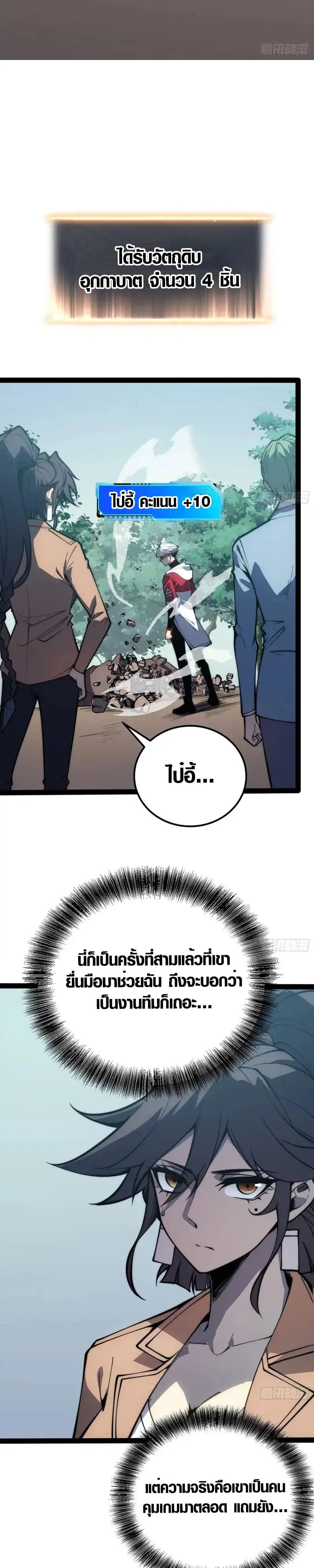 Full-Time Awakening ต_นพล_งไร_ข_ดจำก_ด ตอนที่ ตอนที่ 71 รูปที่ 34