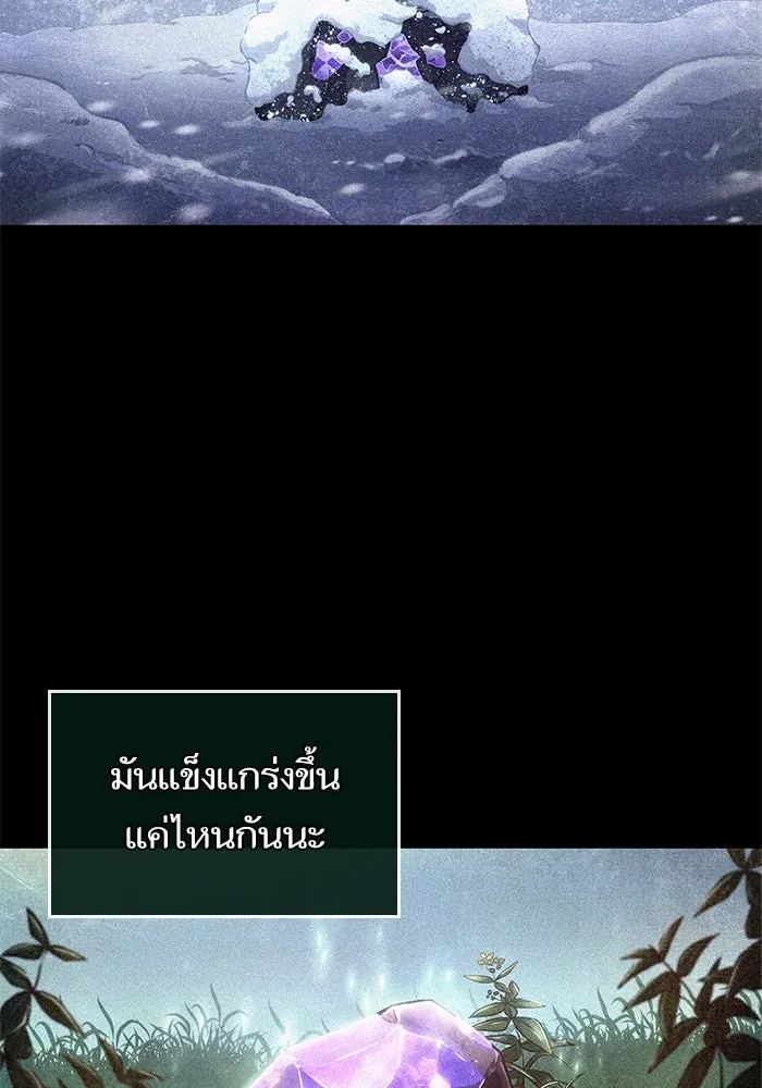 หลังวันสิ้นโลก ตอนที่ 173 รูปที่ 104