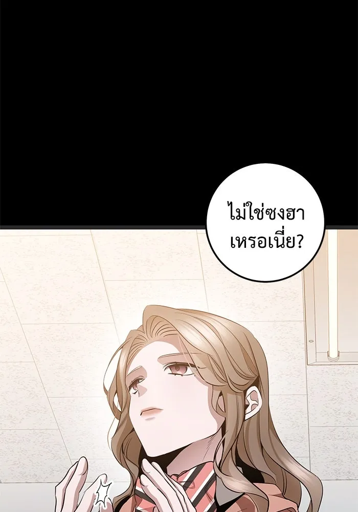 ราชินีนักบู๊ ตอนที่ 39 รูปที่ 92