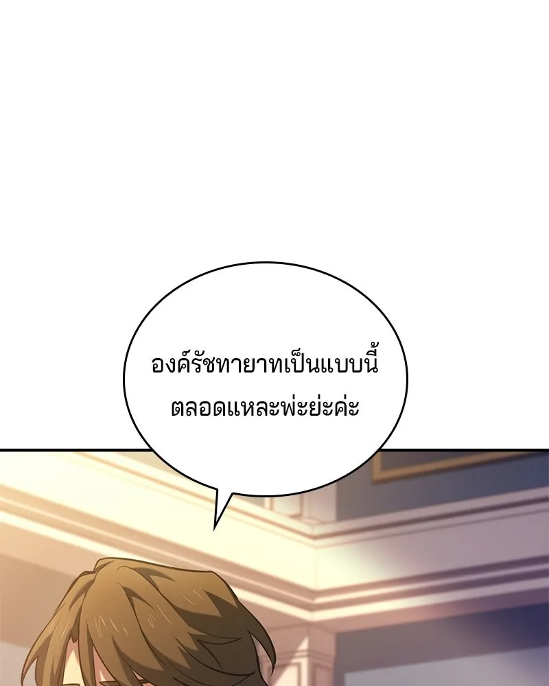 เจ้าชายแผนโบราณ ตอนที่ 52 รูปที่ 23