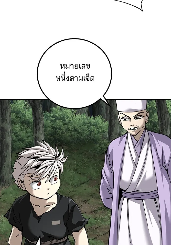 คุณปู่จอมยุทธกับหลานสาวสุดแกร่ง ตอนที่ 92 รูปที่ 10