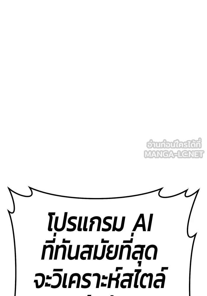 +99 ท่อนไม้พร้อมบวก ตอนที่ 31 ศัตรูที่แข็งแกร่งที่สุด (4) รูปที่ 129