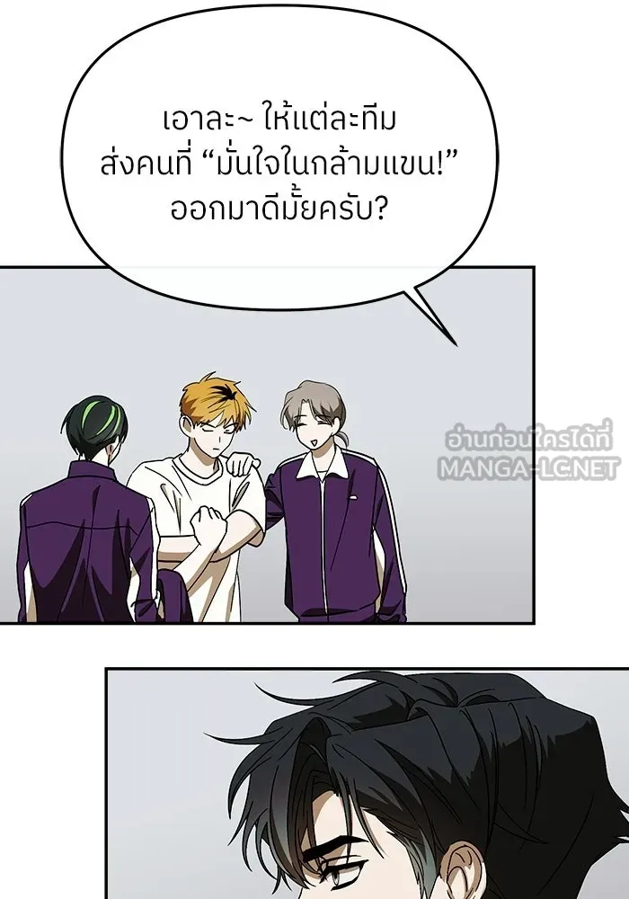 ย้อนเวลามาเป็นมักเน่ ตอนที่ 60 รูปที่ 54