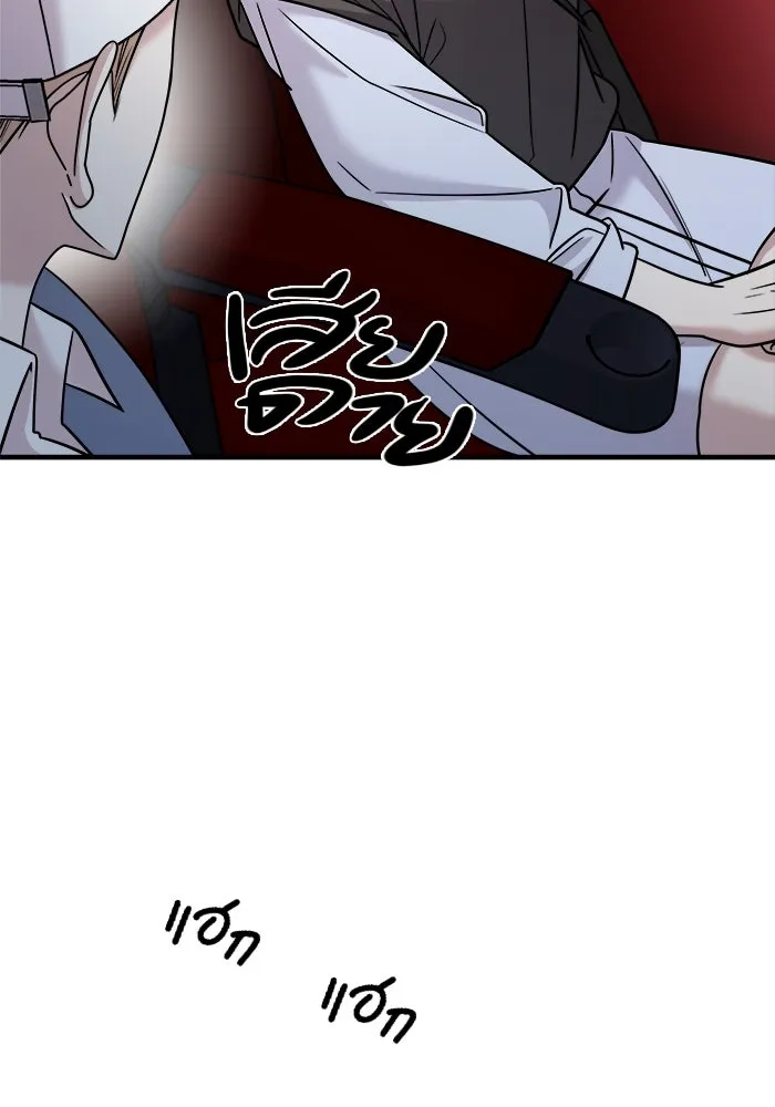 วายร้ายก็อยากมีรัก ตอนที่ 24 รูปที่ 61