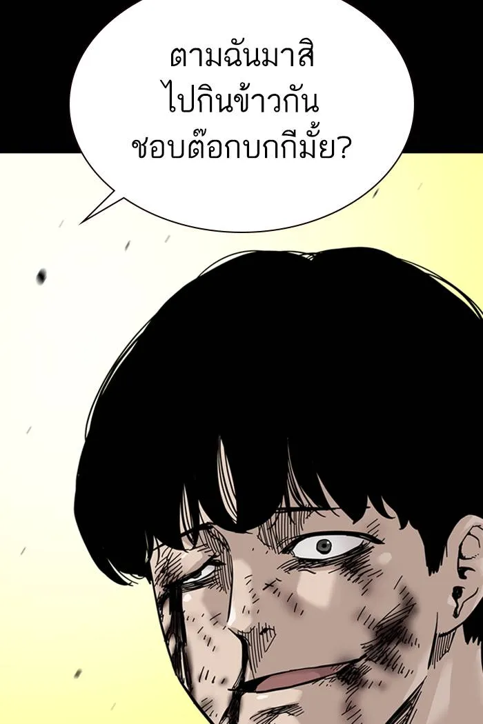 To not die ตอนที่ 61 รูปที่ 56