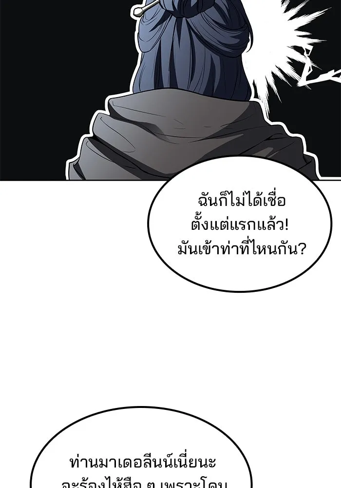 ครัวจอมเวท ตอนที่ 46 รูปที่ 100