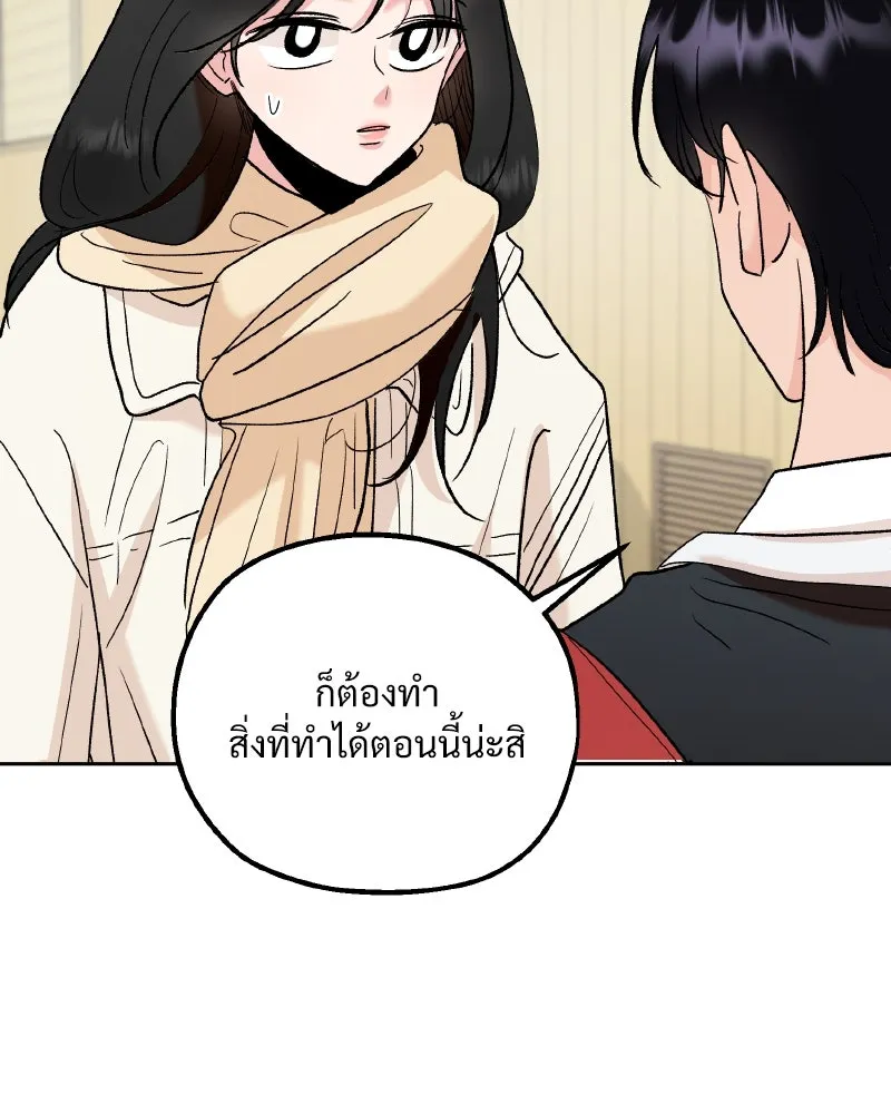 Pyramid Game เกมพีระมิด ตอนที่ special edition 1 รูปที่ 148