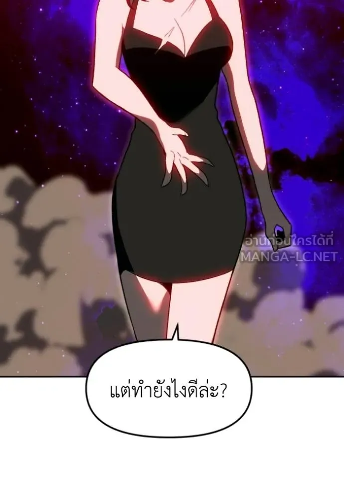 อดีตบอสหอคอย ตอนที่ 126 รูปที่ 143