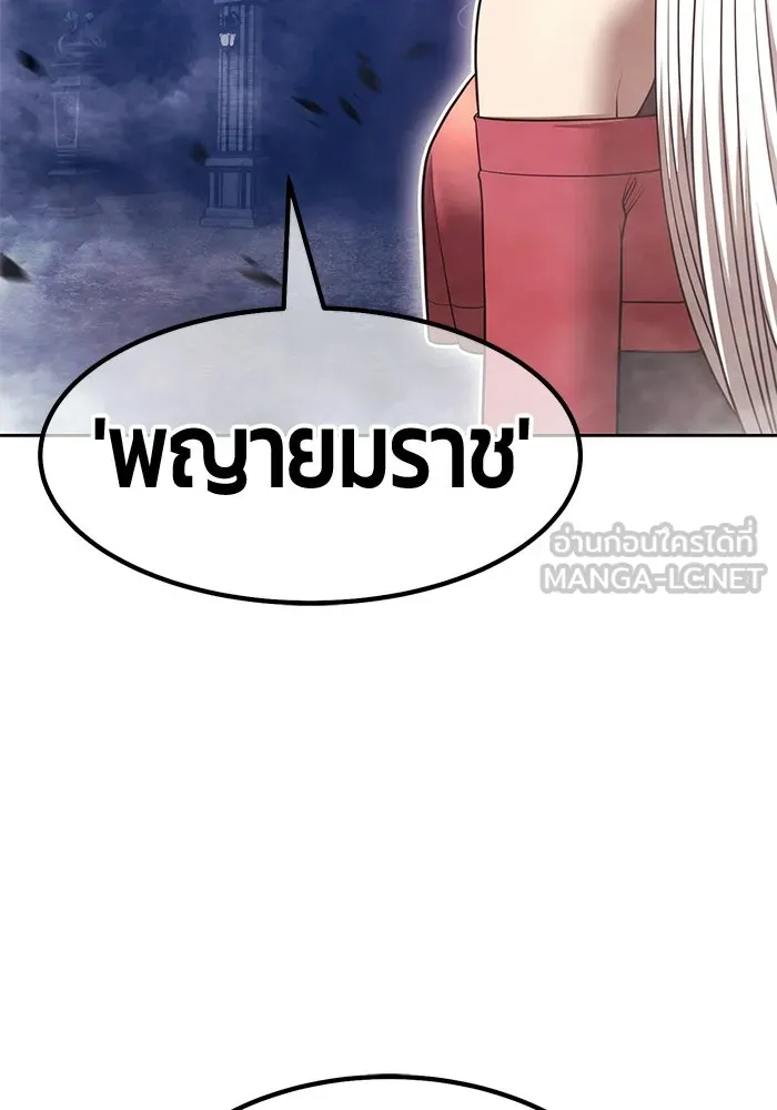 +99 ท่อนไม้พร้อมบวก ตอนที่ 121 ฮันซารัง (4) รูปที่ 195