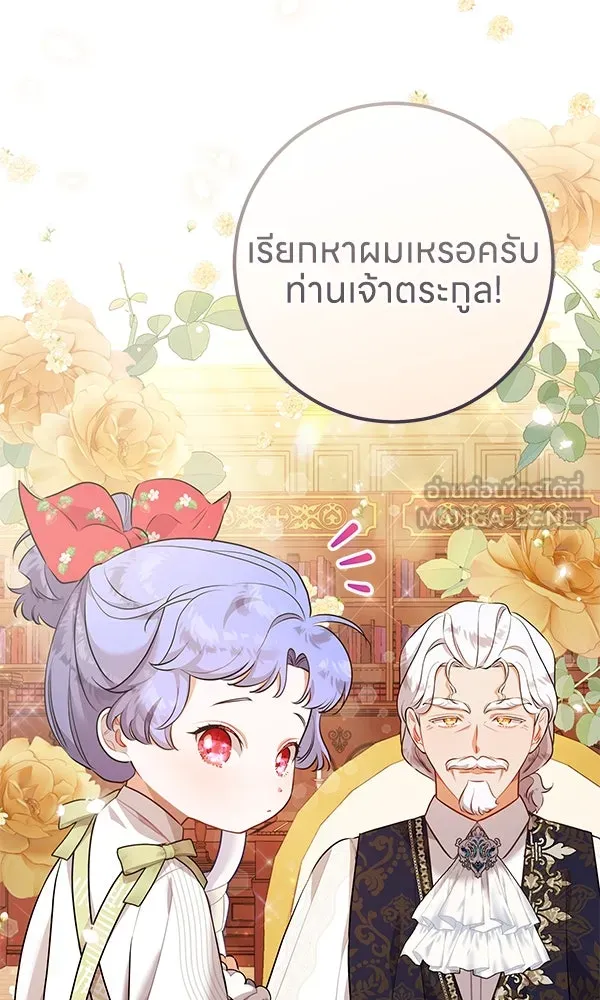 ครอบครัวผิดแผน ตอนที่ 9 รูปที่ 102