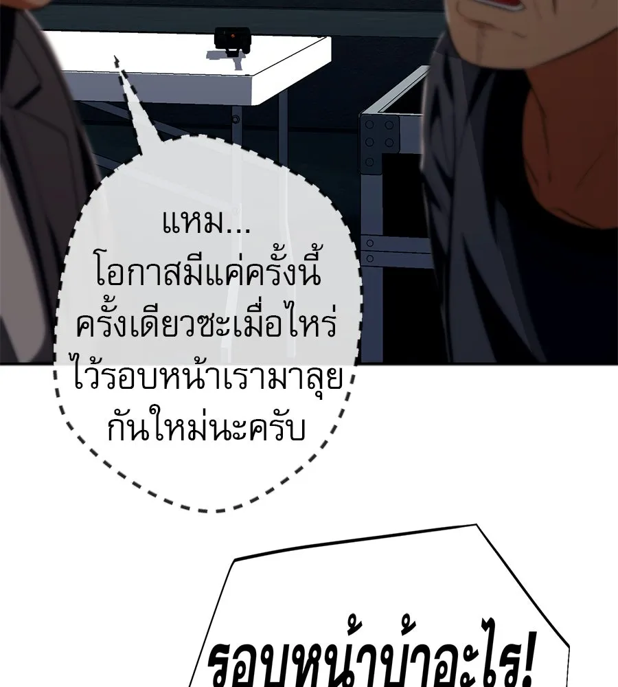 คอลเซ็นเตอร์เปลี่ยนชีวิต ตอนที่ 53 แกเป็นใคร รูปที่ 161
