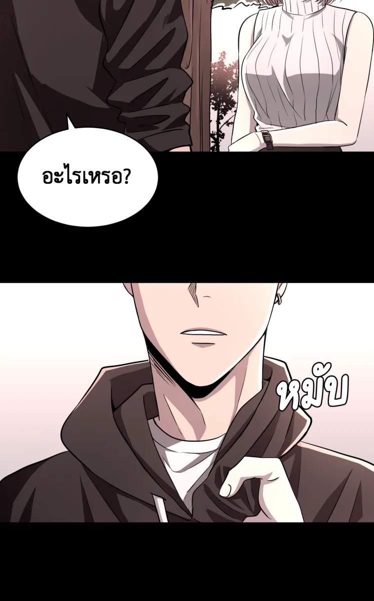 Hunter Game ตอนที่ 62  ดวงอาทิตย์ และ ดวงจันทร์ รูปที่ 26