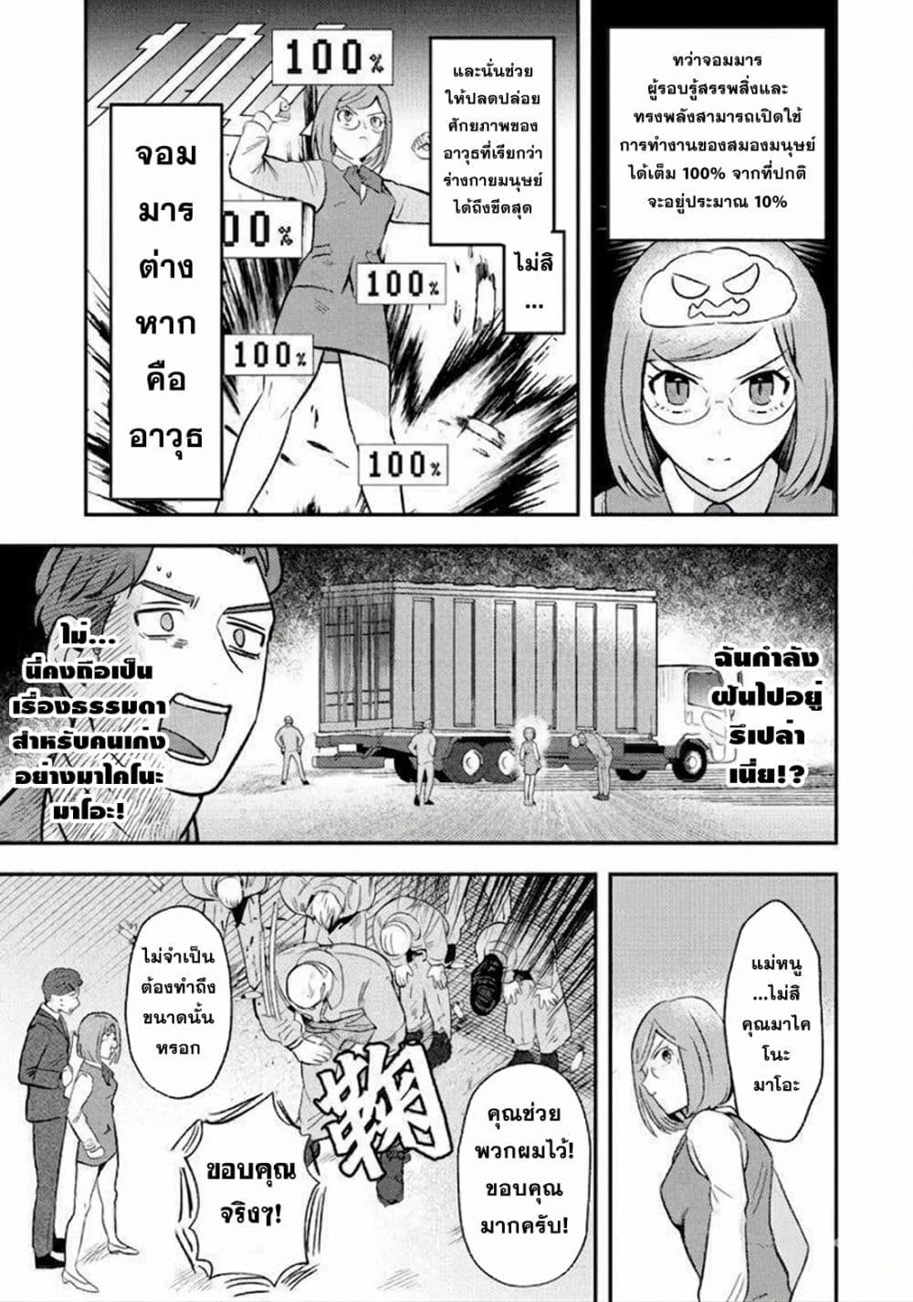 Manga-lc-com อ่านมังงะ อ่านการ์ตูน ออนไลน์ ฟรี MaOL! Daily Life of a Corporate Slave OL and Another World’s Demon King Who Exchanged Bodies ตอนที่ 1 2 3 4 5 6 7 8 9 10 11 12 13 14 ฟรี ไม่มีโฆษณา Manga-lc - อ่าน มังงะ อ่าน การ์ตูน ออนไลน์ อ่านมังงะ ฟรี