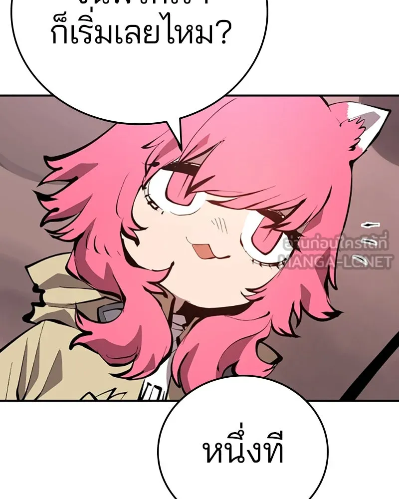 Player ตอนที่ 96 รูปที่ 24