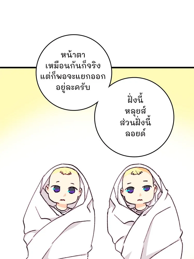 Bring the Love ตอนที่ 150 รูปที่ 59