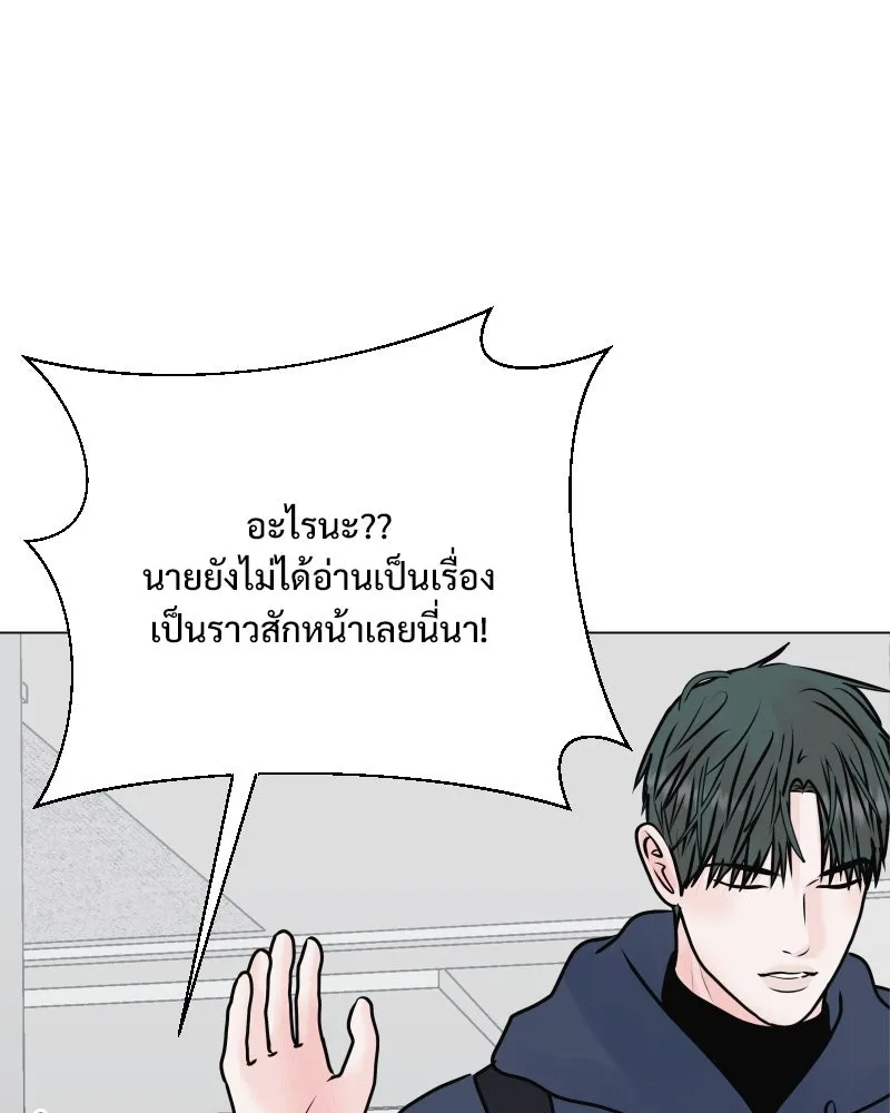 รักนี้ไม่ต้องมีเซนส์ ตอนที่ 50 รูปที่ 62