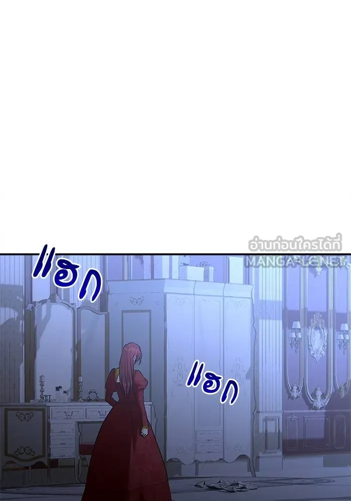 บุตรสาวของดยุกปีศาจ ตอนที่ 158 รูปที่ 54