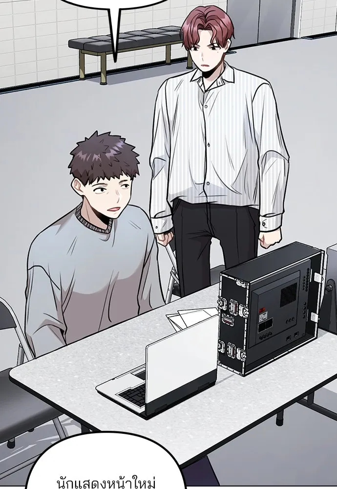รักผิดแผน ตอนที่ 3 รูปที่ 154