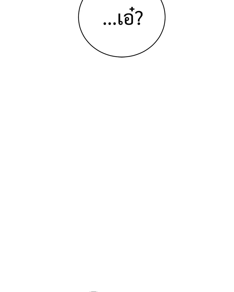 แบคXX ตอนที่ 25 รูปที่ 203