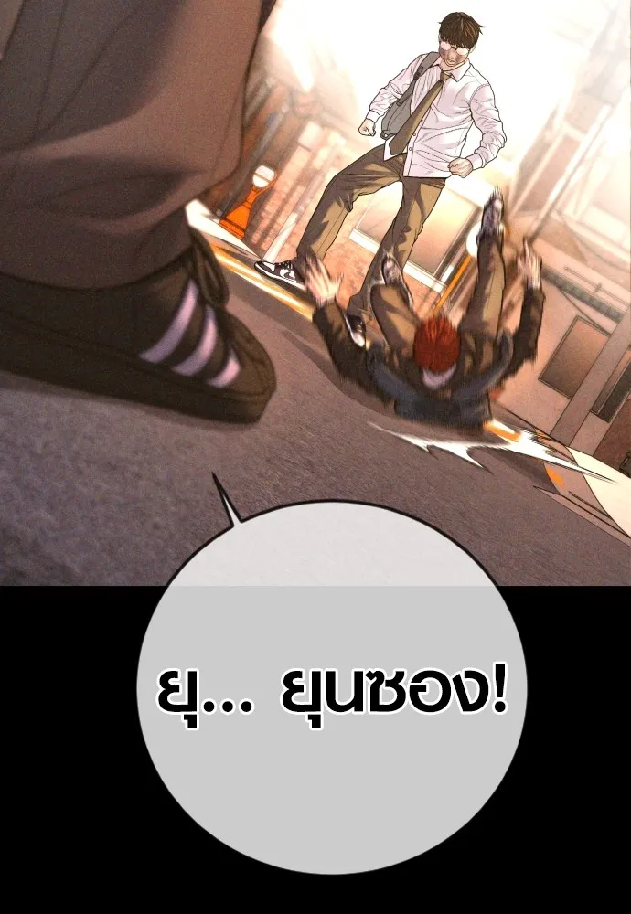 อาชญากรวัยเยาว์ ตอนที่ 69 เจตนาที่ดีและผลลัพธ์ที่ดี รูปที่ 20