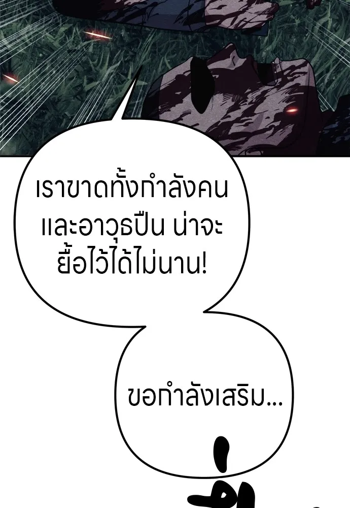 Zombie X Slasher ตอนที่ 33 รูปที่ 112