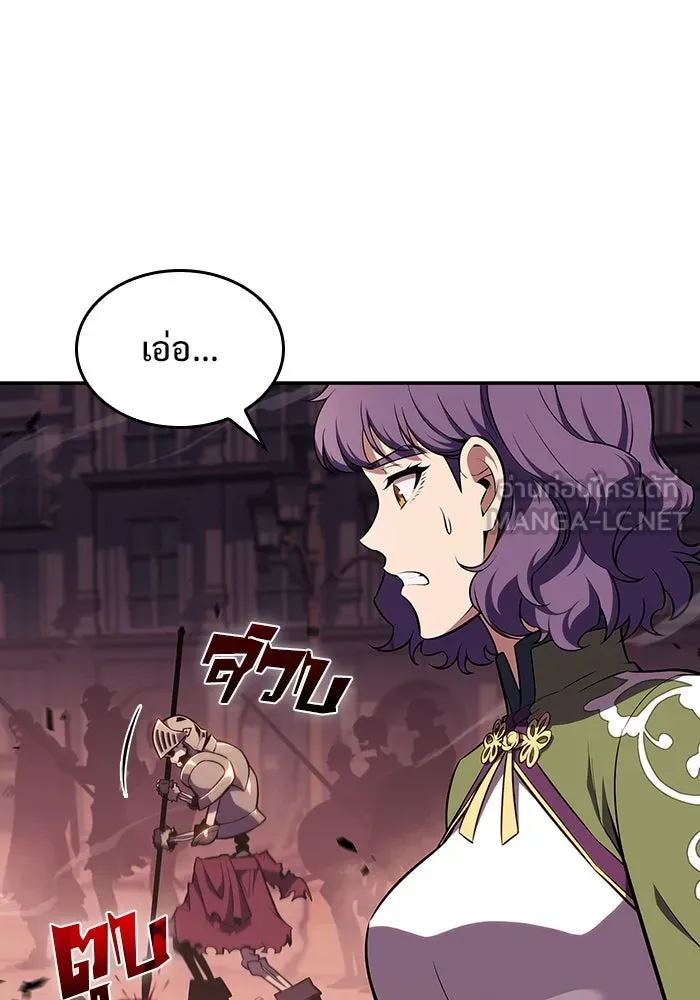 ผู้เล่นหน้าใหม่เลเวลแมกซ์ ตอนที่ 120 เต็มไปด้วยโทรศัพท์ (3) รูปที่ 6