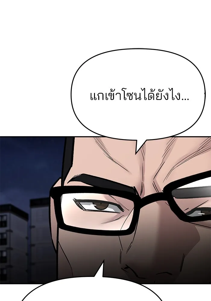 เลวฟาดเลว ตอนที่ 74 รูปที่ 53