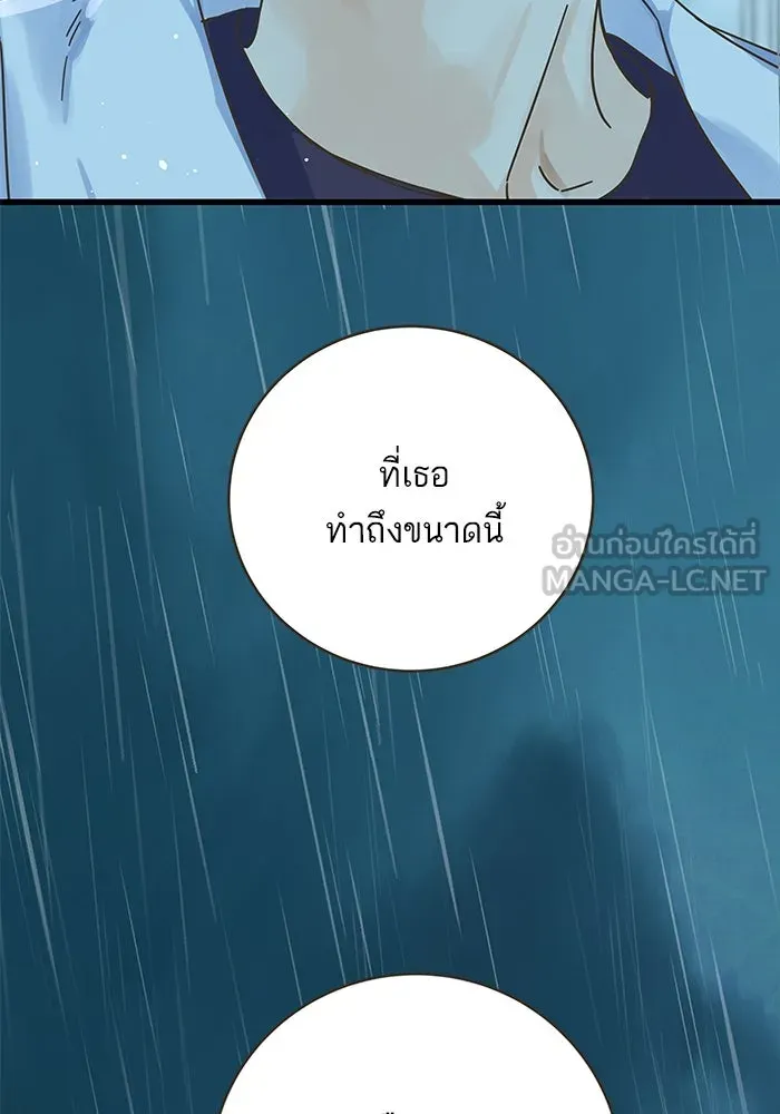 ฉันมันร้าย หรือเพราะโลกไม่น่ารัก ตอนที่ 153 รูปที่ 63