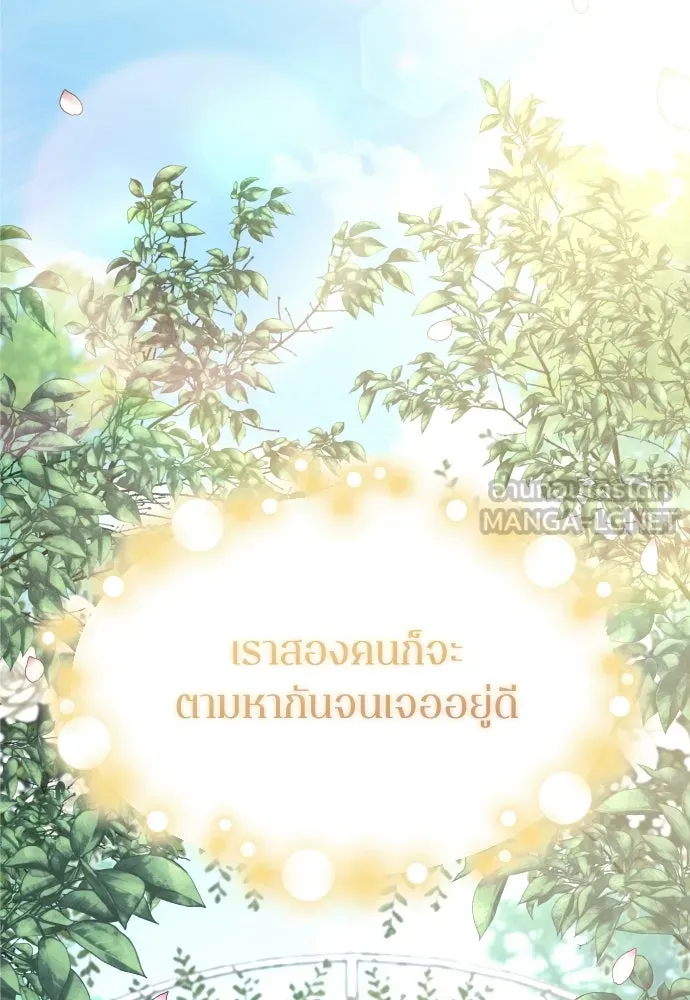 รักไร้ราคา ตอนที่ ตอนพิเศษ if 5 (จบบริบูรณ์) รูปที่ 147